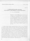 Научная статья на тему 'О динамической системе Максвелла-Шредингера и ее решениях'