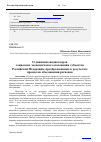 Научная статья на тему 'О динамике индикаторов социально-экономического положения субъектов Российской Федерации, преобразованных в результате процессов объединения регионов'