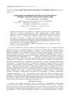 Научная статья на тему 'О динамике подвижных форм йода в компонентах аридных экосистем Западного Прикаспия'