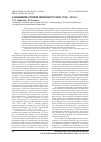 Научная статья на тему 'О динамике уровня жизни в России, 1874-1912 гг'