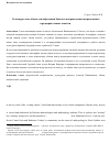 Научная статья на тему 'О дискурсе как обмене и изобретении Запада в антропологии антропологии: предварительные заметки'