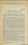 Научная статья на тему 'О диспансеризации сельского населения'