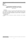 Научная статья на тему 'О диссипативности решений стохастических дифференциальных уравнений второго порядка'