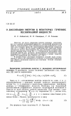 Научная статья на тему 'О диссипации энергии в некоторых течениях несжимаемой жидкости'