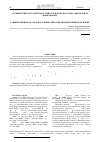 Научная статья на тему 'О дивергенции палатального фрикатива в праиндоевропейском языке'