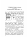 Научная статья на тему 'О длительной работе трансформаторов тока с разомкнутой вторичной обмоткой'