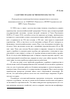 Научная статья на тему 'О доктрине продовольственной безопасности'