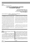 Научная статья на тему 'О доктрине противодействия терроризму в Российской Федерации'