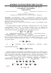 Научная статья на тему 'О дополнительных аналитических первых интегралах возмущённой задачи Баррара'