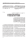 Научная статья на тему 'О дополнительных возможностях математического моделирования в гуманитарных областях знаний'