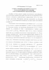 Научная статья на тему 'О допустимой келеровой структуре на касательном расслоении к неголономному многообразию'