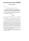 Научная статья на тему 'О достоверности оценки запасов промысловых рыб по результатам учетных и промысловых съемок'