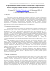 Научная статья на тему 'О дроблении пленки водного конденсата в парогазовом  потоке в присутствии сильного электрического поля'