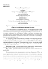 Научная статья на тему 'О духовно-нравственном, нравственном и моральном воспитании'