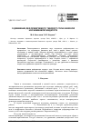 Научная статья на тему 'О движении деформируемого твердого тела в вязкой несжимаемой жидкости'