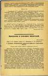 Научная статья на тему 'О «ДВОЙНОМ» НОРМИРОВАНИИ ХИМИЧЕСКИХ ВЕЩЕСТВ В АТМОСФЕРНОМ ВОЗДУХЕ'