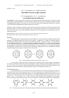 Научная статья на тему 'О двойных связях на фуллеренах'