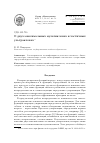 Научная статья на тему 'О двух максимальных мультиклонах и частичных ультраклонах'