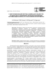 Научная статья на тему 'О двух модификациях метода наименьших квадратов в задаче восстановления утерянной информации системы видеоанализа по показаниям акселерометра'