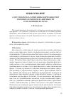 Научная статья на тему 'О двух подходах к описанию длительностей звуковых сегментов в зависимости от их позиции во фразе'