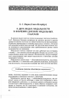 Научная статья на тему 'О двух видах модальности в значении датских модальных глаголов'