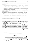 Научная статья на тему 'О единичных тестах для контактов'