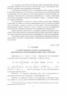 Научная статья на тему 'О единственности восстановления одномерного возмущения оператора свертки'