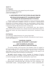 Научная статья на тему 'О «Европейской Хартии региональных языков, или языков меньшинств» и немецком языке за пределами немецкоязычного региона'