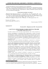 Научная статья на тему 'О факторах, определяющих уровень энергии активации самодиффузии в металлах'