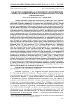 Научная статья на тему 'О факторах, влияющих на токсичность протравителей семян для симбиотических азотфиксаторов в составе биопрепаратов'