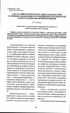 Научная статья на тему 'О фазах нейросекреторного цикла в норме и при различных заболеваниях, осложнившихся хронической недостаточностью кровообращения'