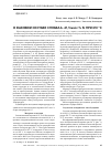 Научная статья на тему 'О ФАЗОВОМ СОСТАВЕ СПЛАВА Al-21,5 масс.% Si ПРИ 610 °C'