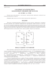 Научная статья на тему 'О фазовых характеристиках варакторных умножителей частоты'