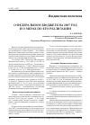 Научная статья на тему 'О федеральном бюджете на 2007 год и о мерах по его реализации'
