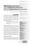 Научная статья на тему 'О феномене «Синдрома конечной остановки» в экономической теории продолжение. Начало в № 21(243), 22(244), 23(245)'