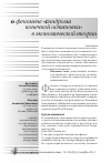 Научная статья на тему 'О феномене «Синдрома конечной остановки» в экономической теории'