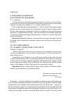 Научная статья на тему 'О феномене Всемирной популярности фламенко'