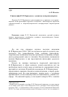 Научная статья на тему 'О философии В. И. Вернадского, гуманизме и антропоцентризме'