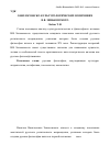 Научная статья на тему 'О философско-культурологических воззрениях В. В. Зеньковского'