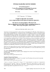 Научная статья на тему 'О ФИЛОСОФСКОЙ ТЕОЛОГИИ КАК СОВРЕМЕННОМ ИНТЕРКУЛЬТУРНОМ ПРОЕКТЕ. ОТЗЫВ НА МОНОГРАФИЮ: ШОХИНВ.К. ФИЛОСОФСКАЯ ТЕОЛОГИЯ: КАНОН И ВАРИАТИВНОСТЬ. СПБ.: НЕСТОР-ИСТОРИЯ, 2018. 495 С'