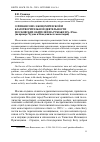 Научная статья на тему 'О финансово-экономической и благотворительной деятельности московских обителей на рубеже XIX-XX вв. (на примере Чудова и Новодевичьего монастырей)'