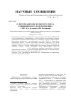 Научная статья на тему 'О фитопланктоне Волжского плеса Куйбышевского водохранилища'