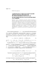 Научная статья на тему 'О физическом смысле фазы подобия девиаторов и возможности ее определения по результатам испытаний при простых напряженных состояниях'