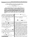 Научная статья на тему 'О физической нереализуемости «Черных дыр» и возможности существования специфических сверхкомпактных объектов'