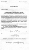 Научная статья на тему 'О физической осуществимости плоских самосогласованных гамильтоновых систем'