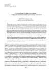 Научная статья на тему 'O фонетике заимствований в современных русских народных говорах'