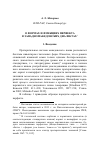 Научная статья на тему 'О формах и функциях перфекта в западномакедонских диалектах'