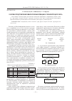 Научная статья на тему 'О формах представления химической информации в учебном процессе вуза'