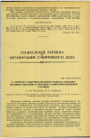 Научная статья на тему 'О ФОРМАХ СОДРУЖЕСТВЕННОЙ РАБОТЫ КАФЕДРЫ ГИГИЕНЫ ПИТАНИЯ И ОРГАНОВ САНИТАРНО-ПИЩЕВОЙ СЛУЖБЫ '