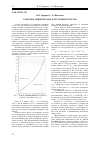 Научная статья на тему 'О формах связи метана в угольных пластах'